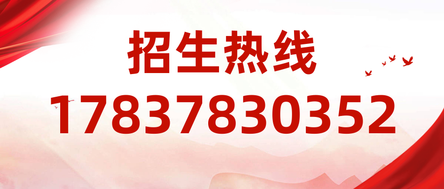 点击了解更多招生信息